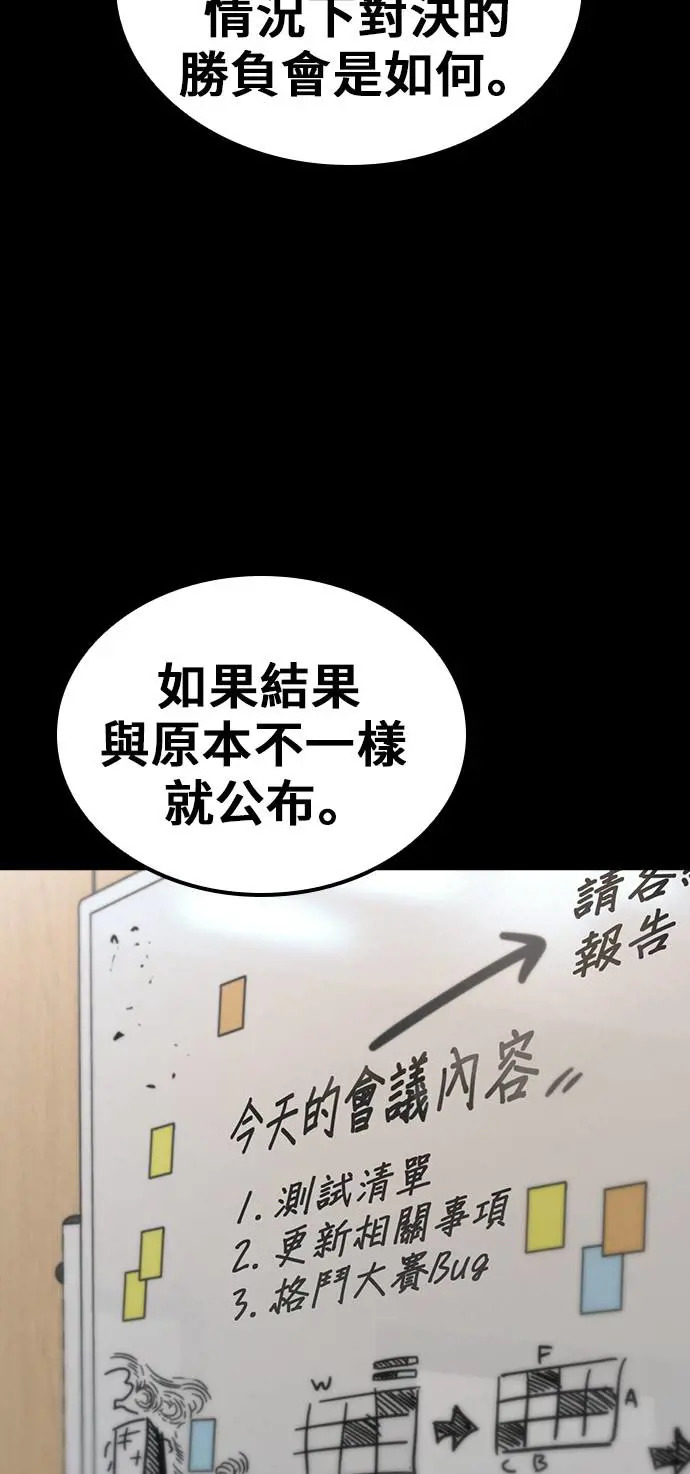 第42话 第54页