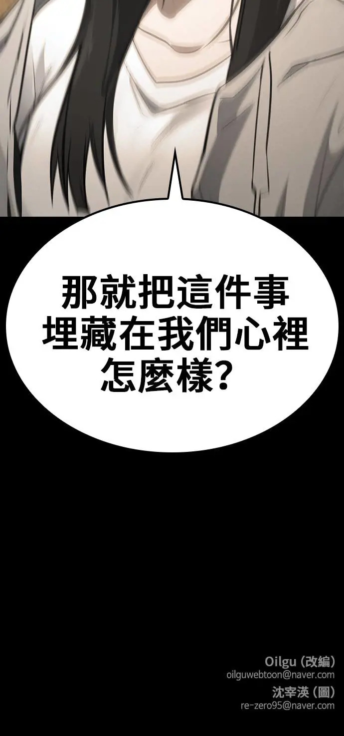 第42话 第56页