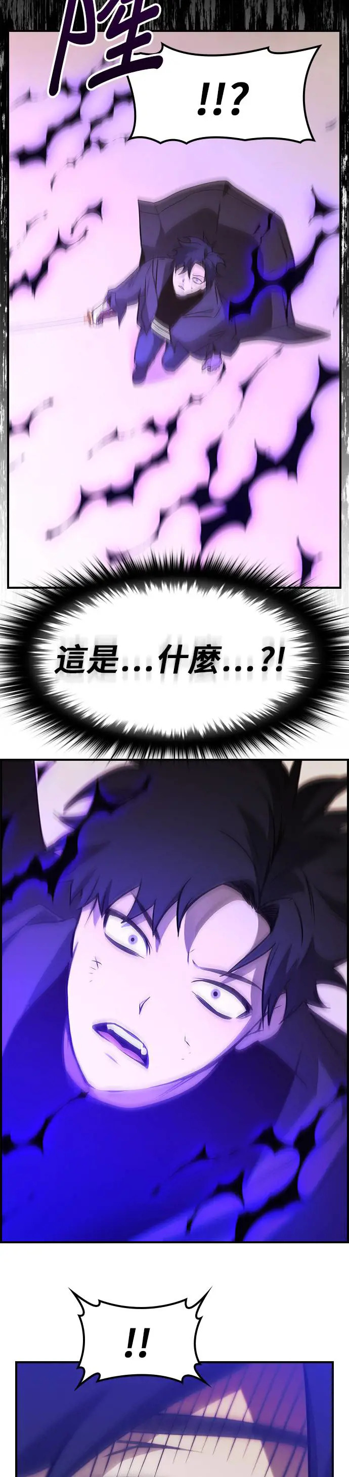 第43话 第2页