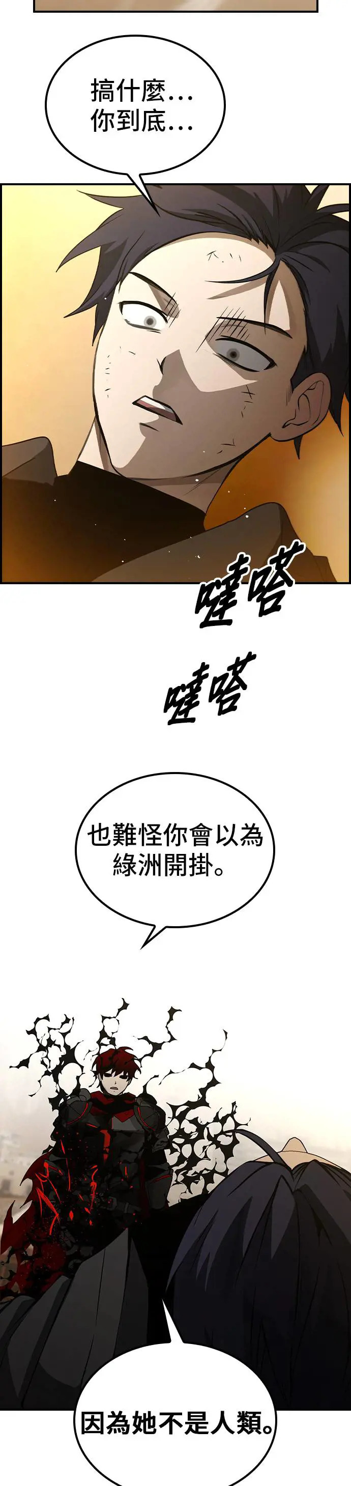 第43话 第5页