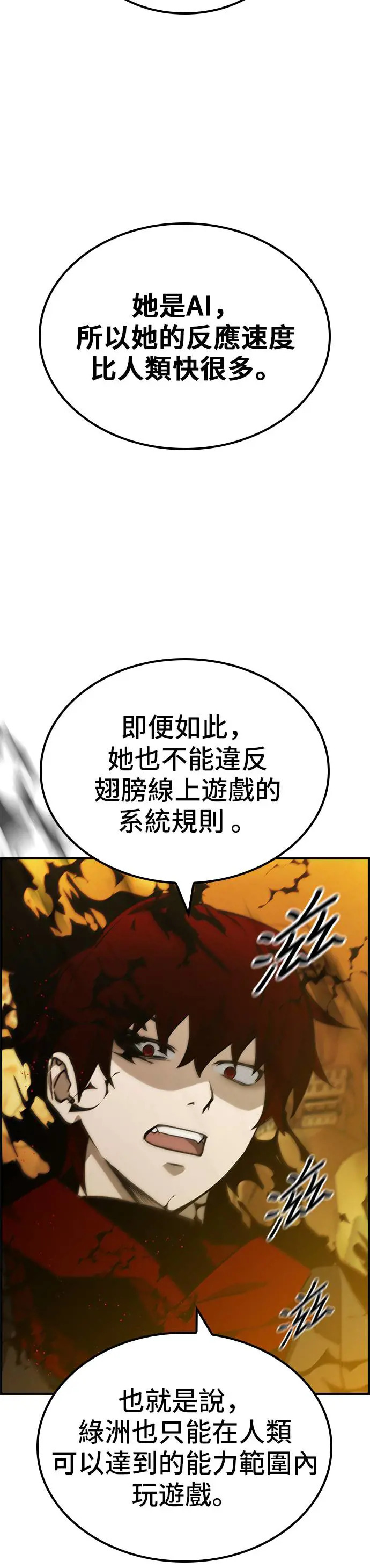 第43话 第6页