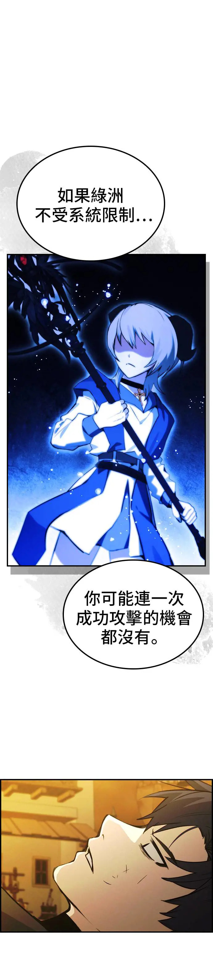 第43话 第7页