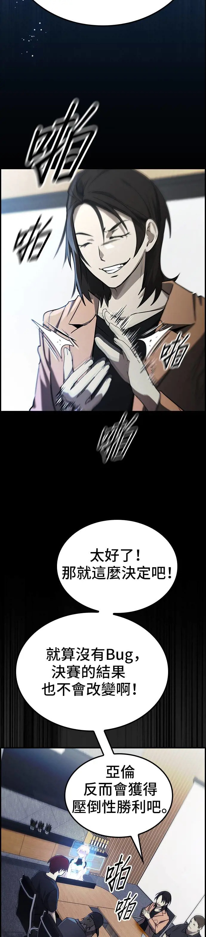 第43话 第10页