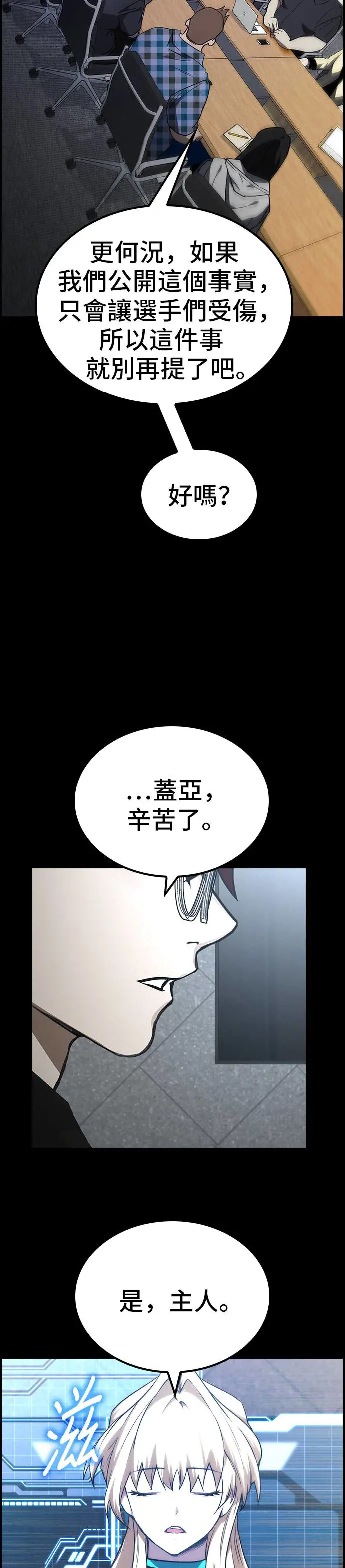 第43话 第11页