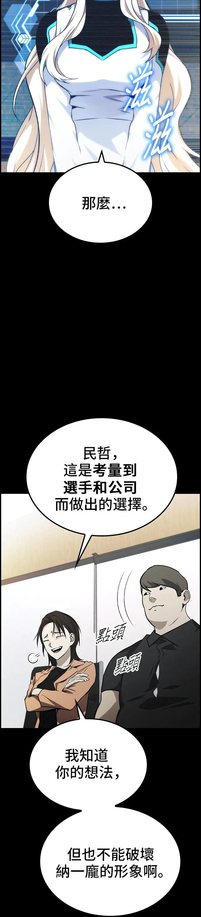 第43话 第12页