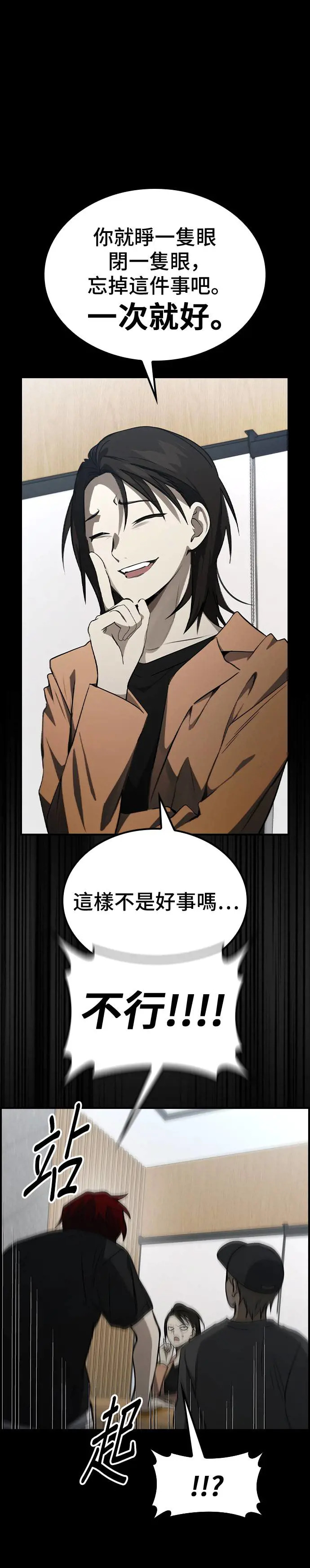 第43话 第13页