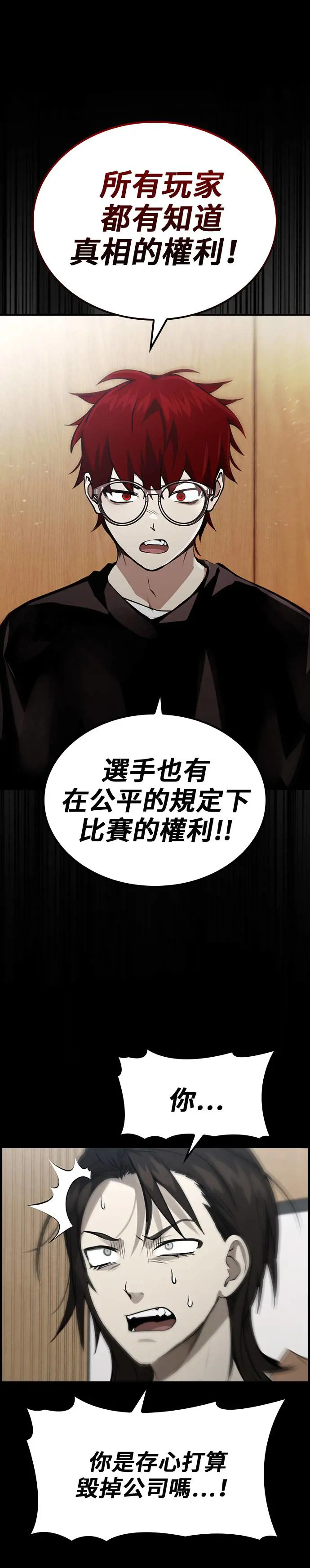 第43话 第14页