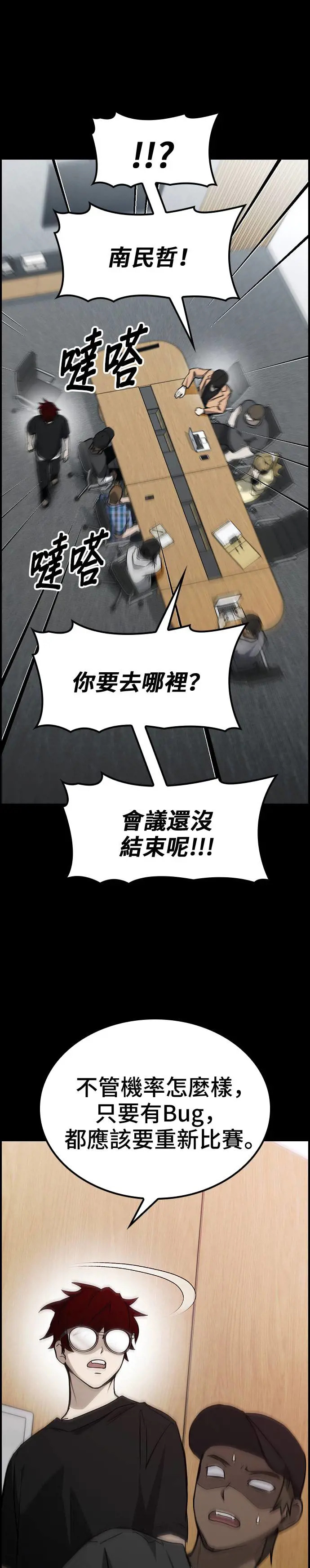 第43话 第15页