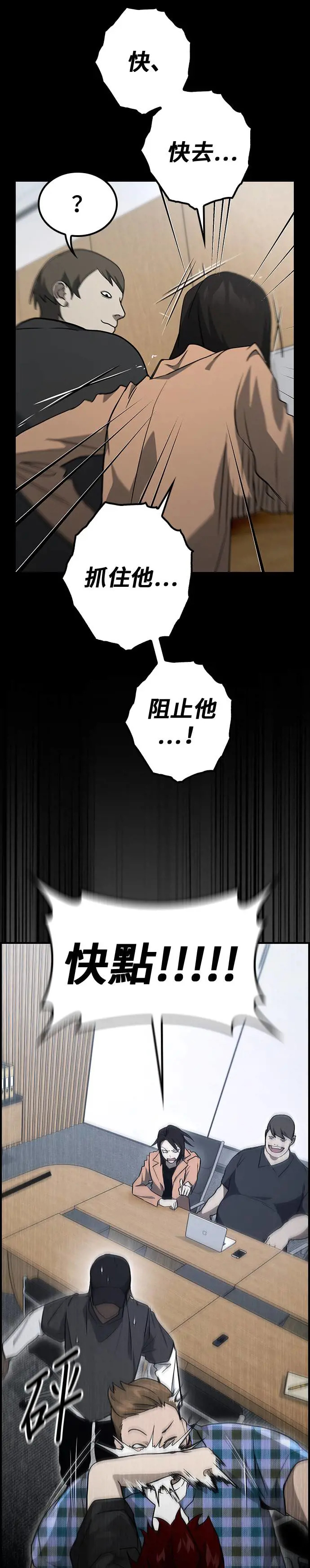 第43话 第17页