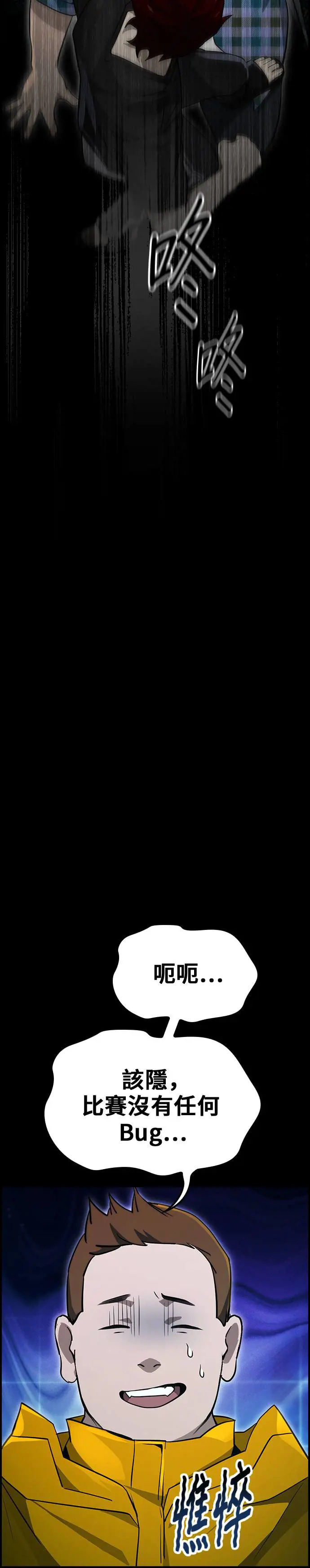 第43话 第18页