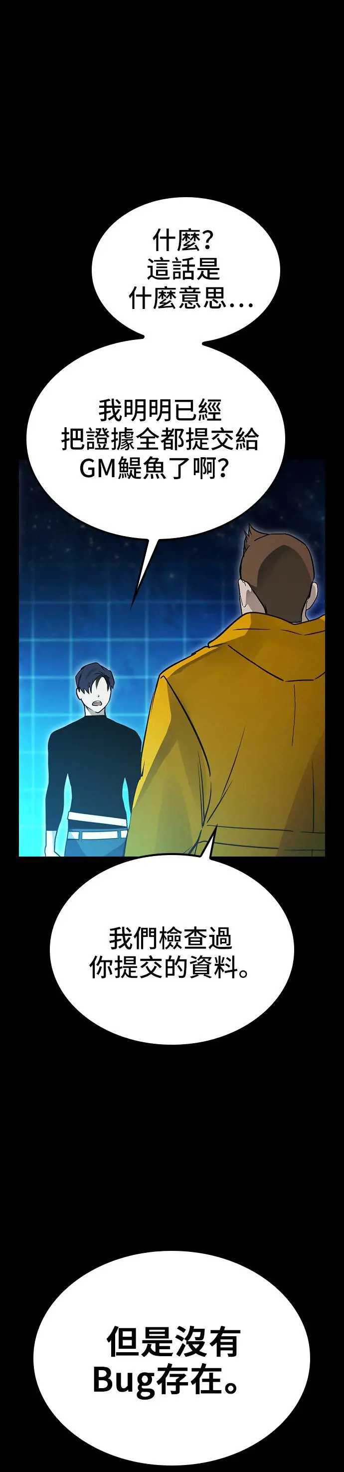 第43话 第19页