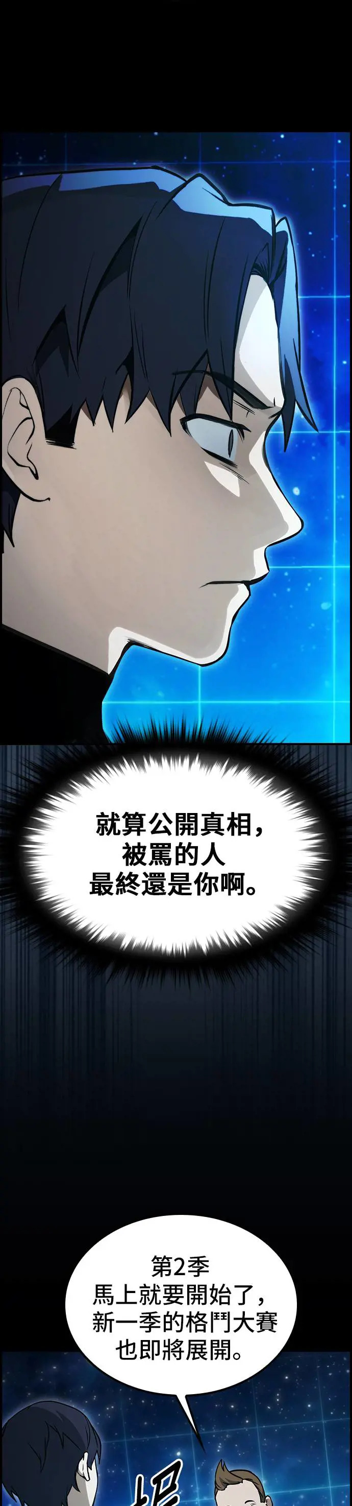 第43话 第21页