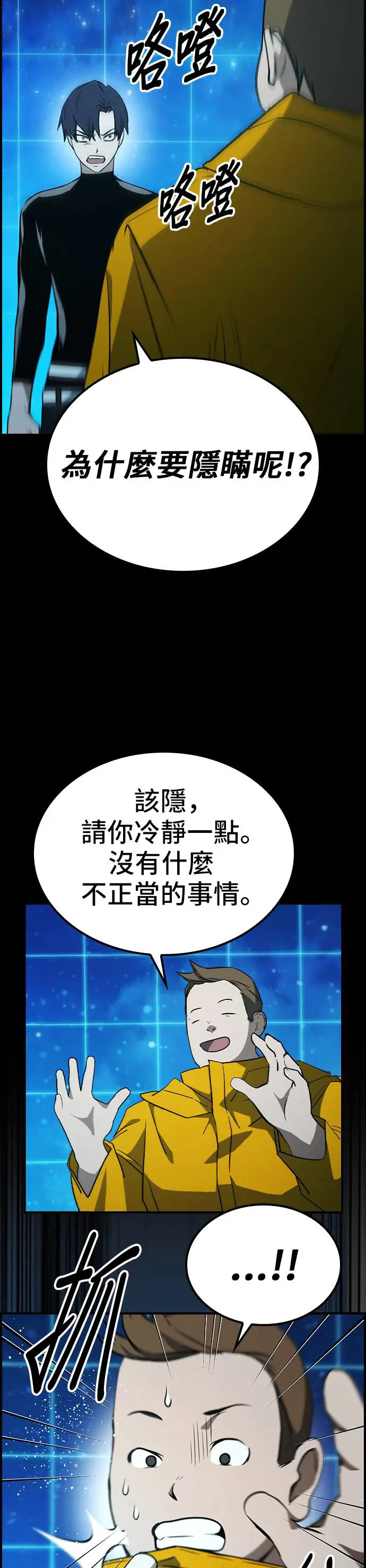 第43话 第23页