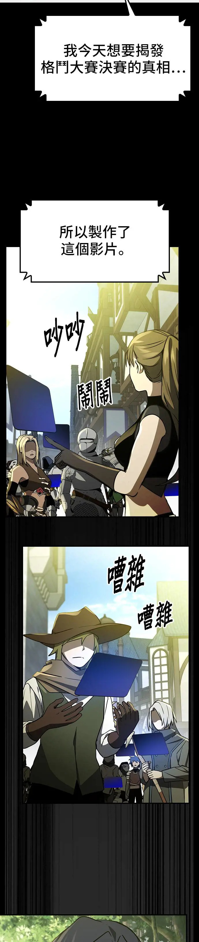 第43话 第26页
