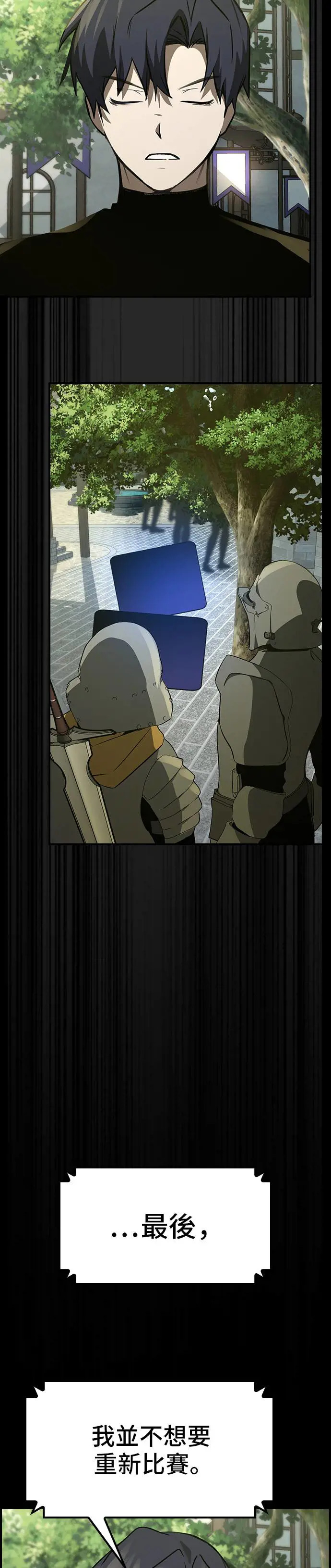 第43话 第27页