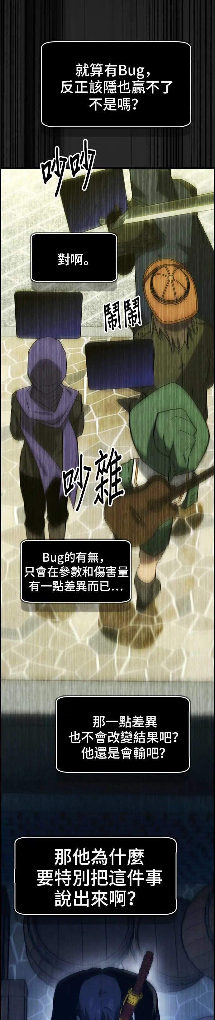 第43话 第29页