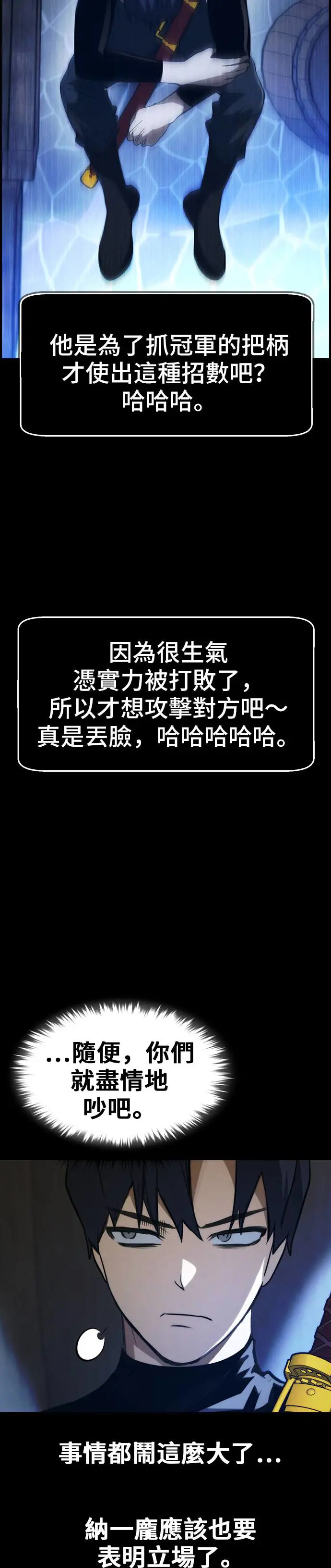第43话 第30页