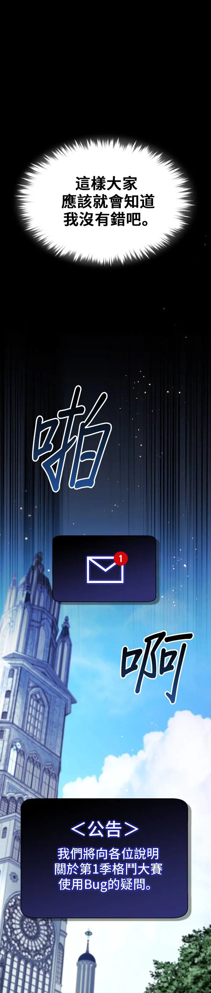 第43话 第31页