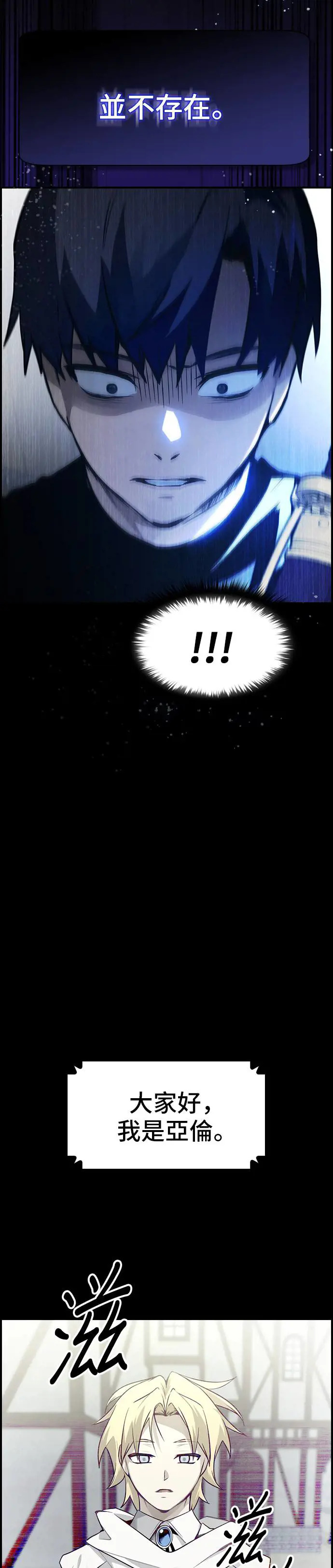 第43话 第33页