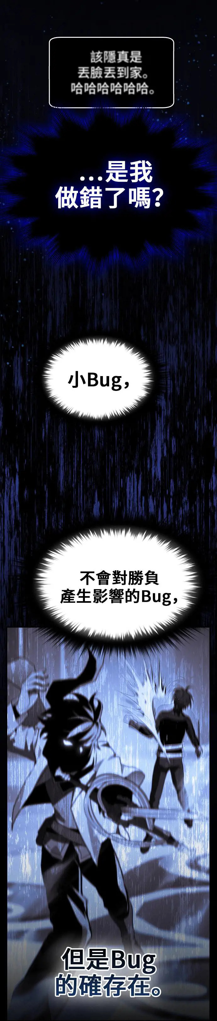 第43话 第36页
