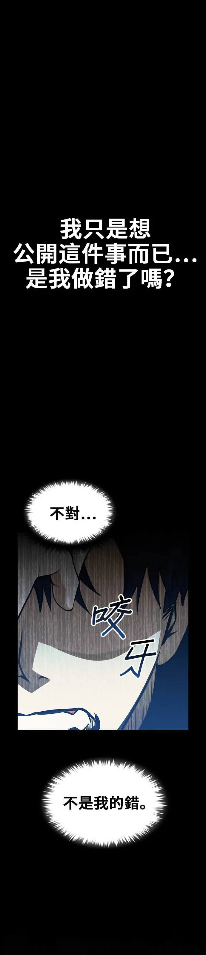 第43话 第37页