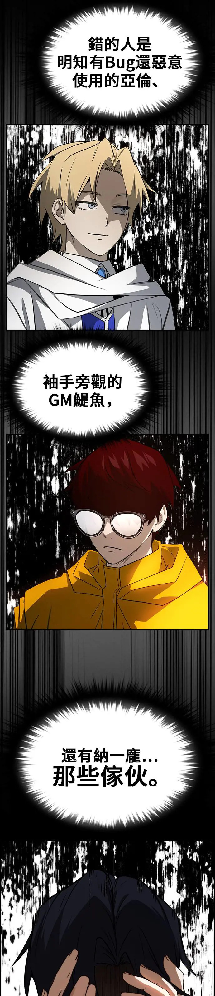 第43话 第38页