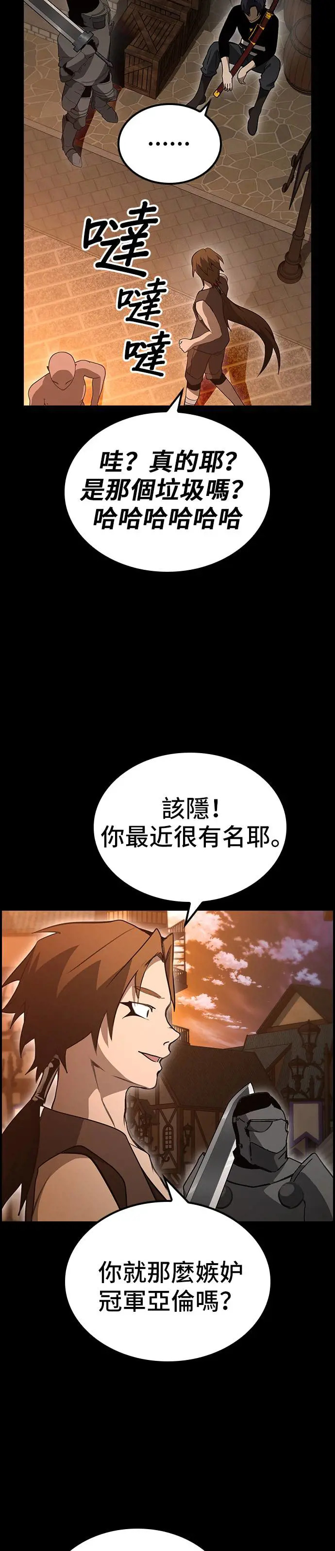 第43话 第41页