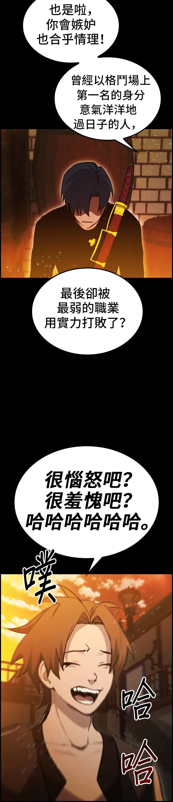 第43话 第42页