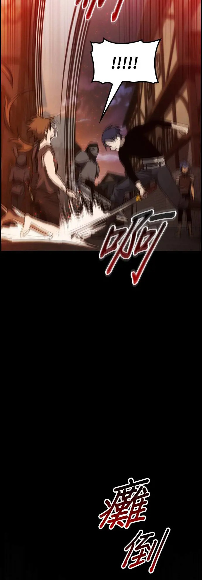 第43话 第44页