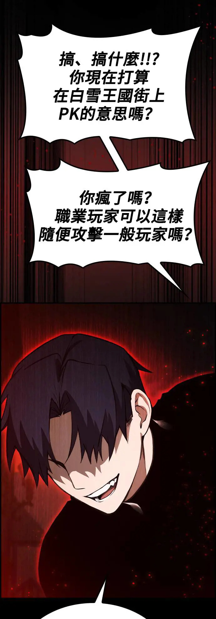 第43话 第45页