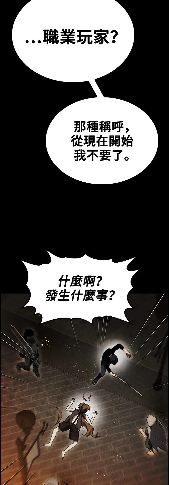 第43话 第46页