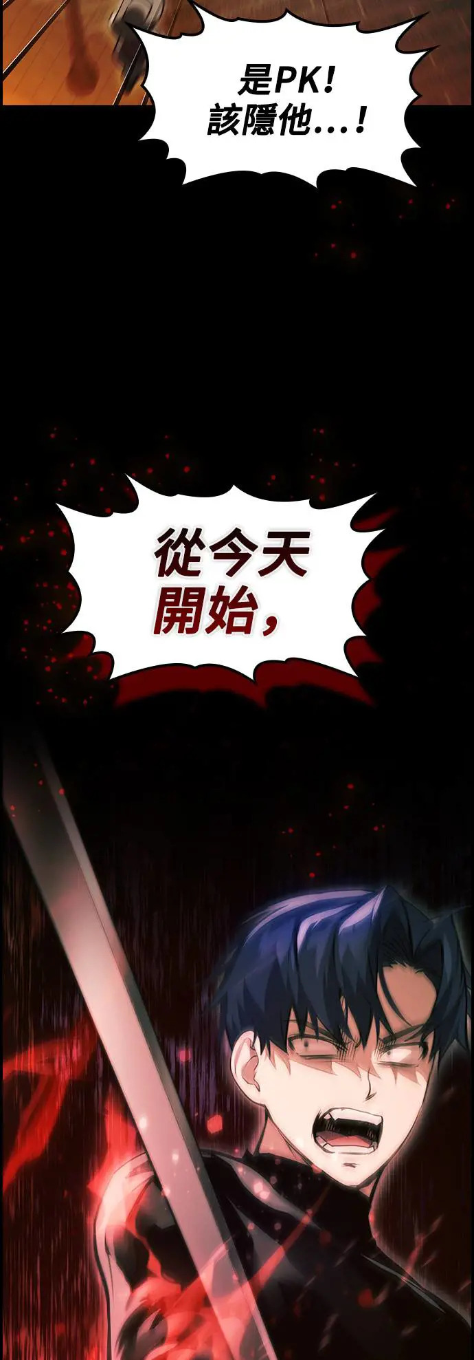 第43话 第47页