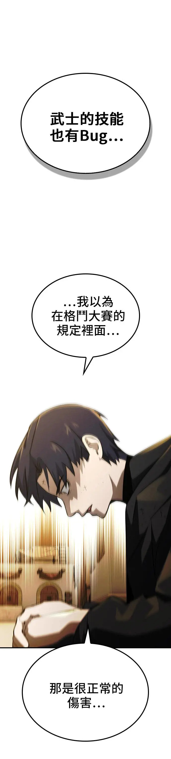 第43话 第49页