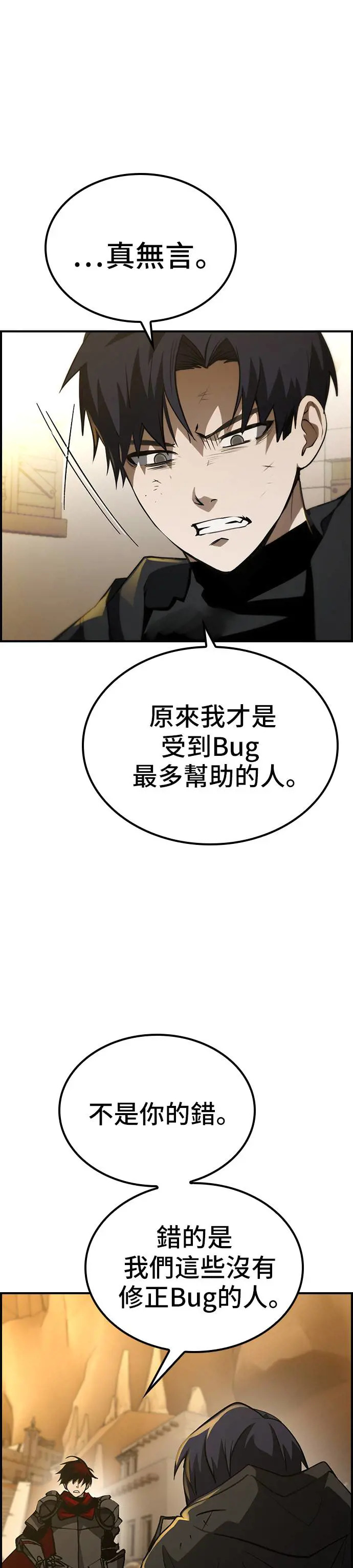 第44话 第2页