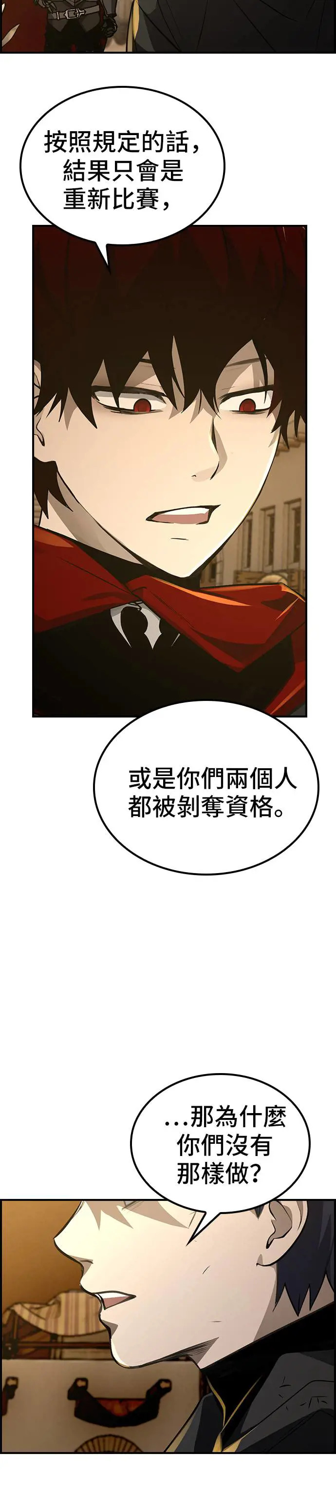 第44话 第3页