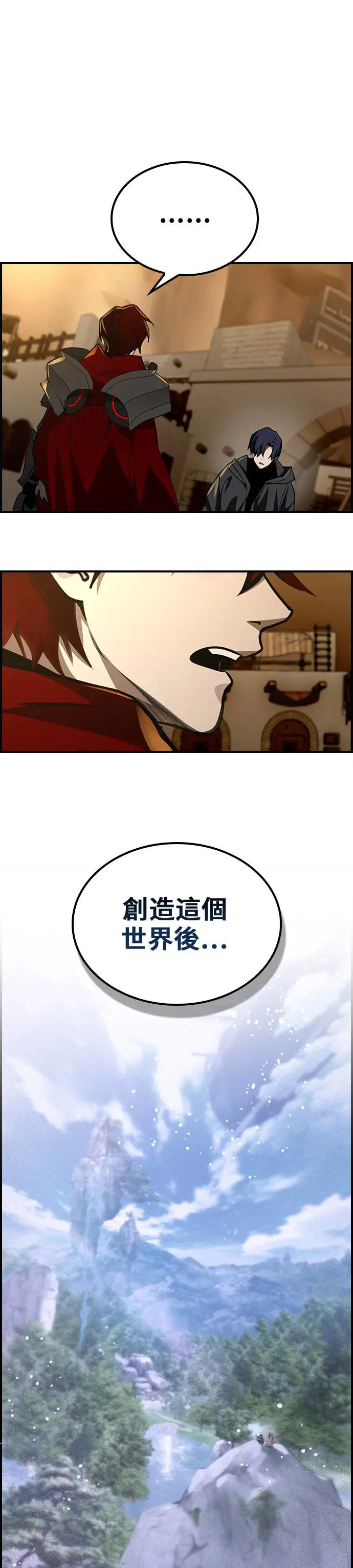 第44话 第4页