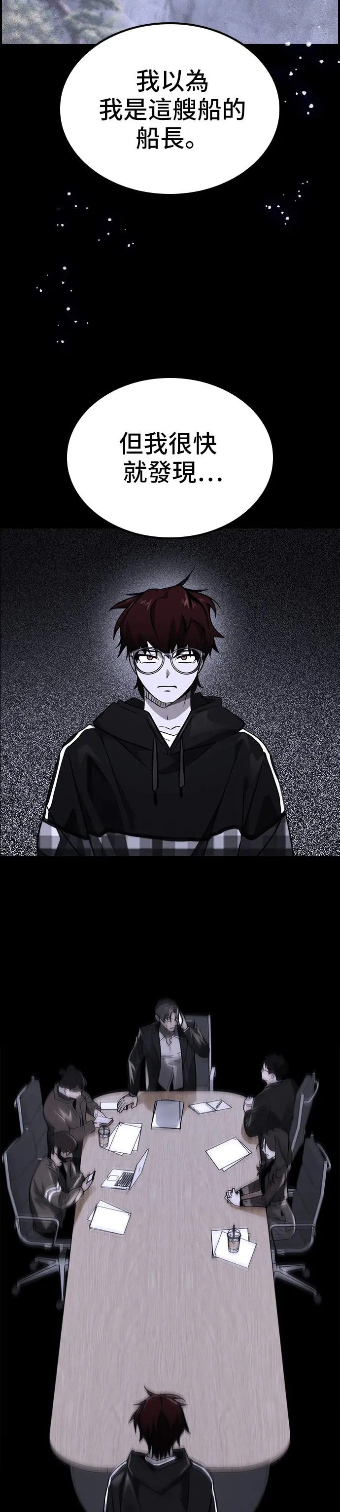 第44话 第5页