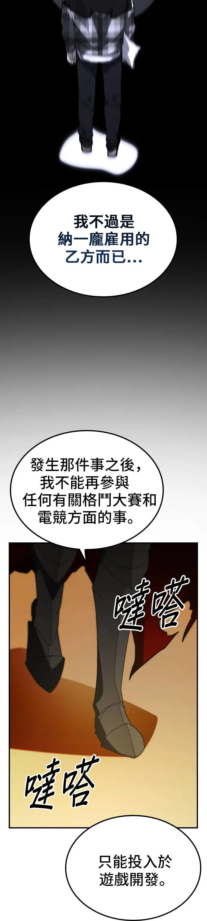 第44话 第6页