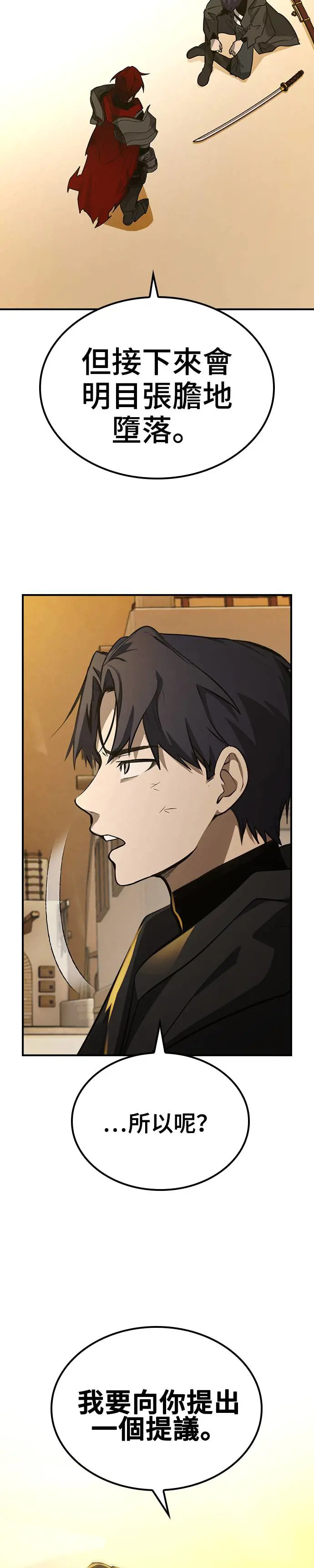 第44话 第9页