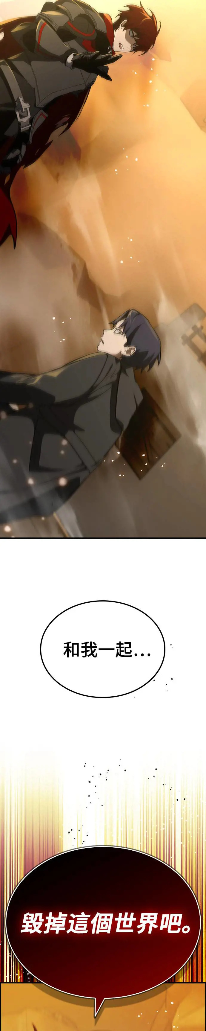 第44话 第10页