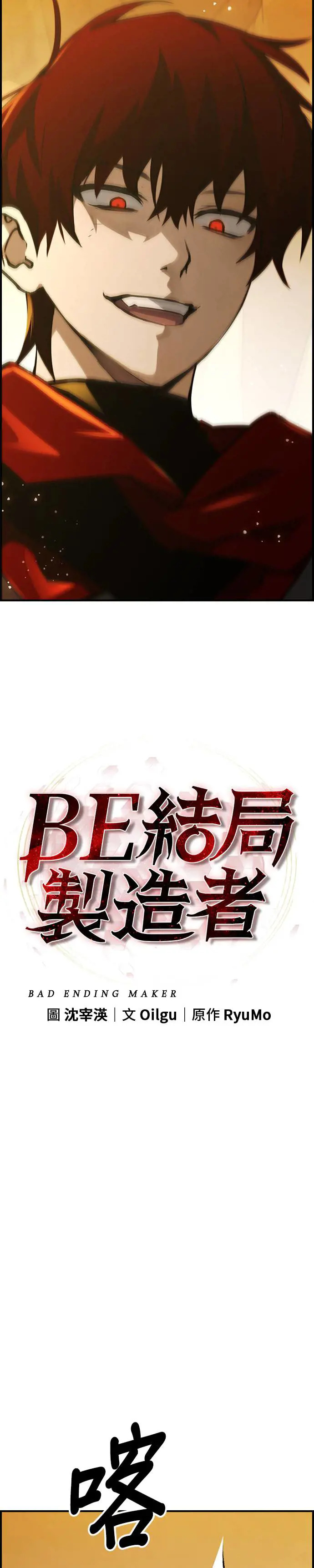 第44话 第11页