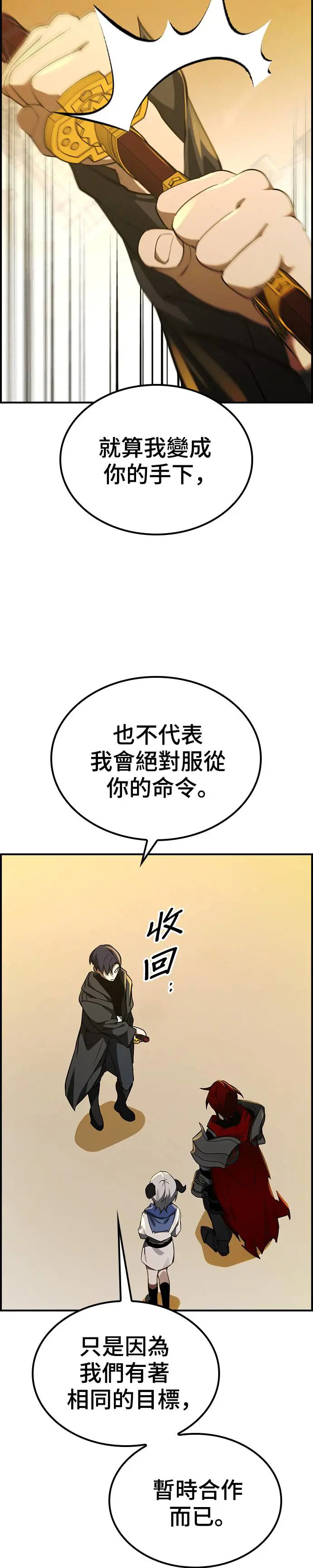 第44话 第12页