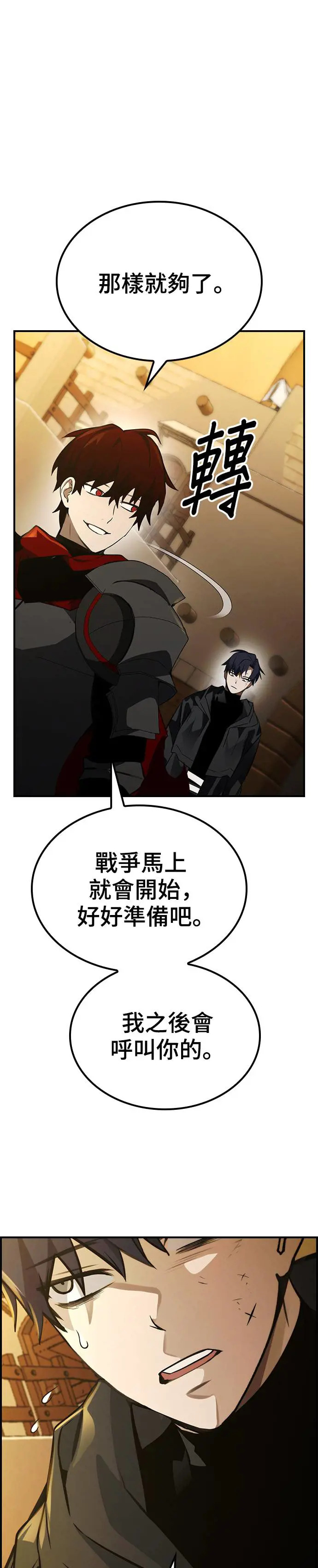 第44话 第13页
