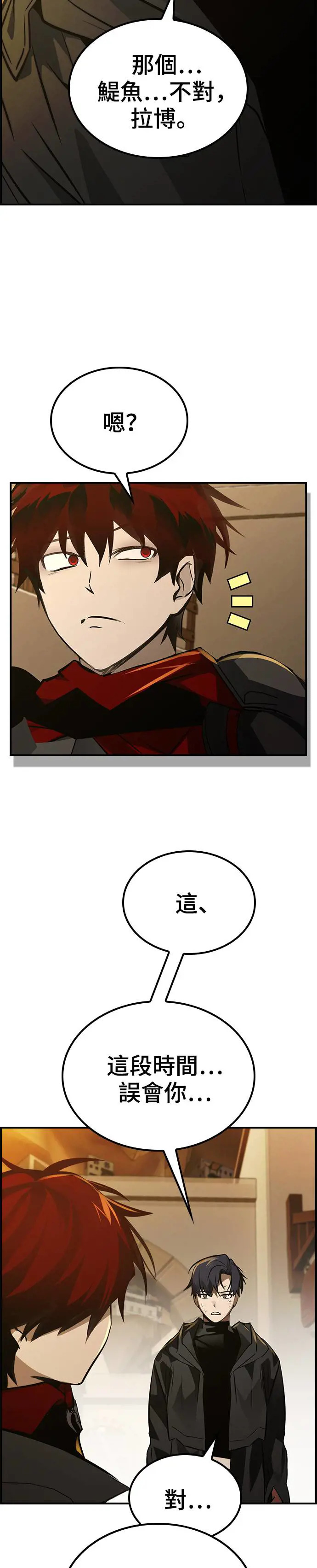 第44话 第14页