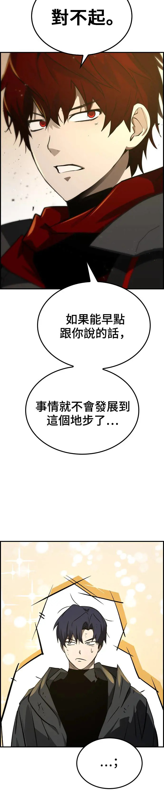 第44话 第15页