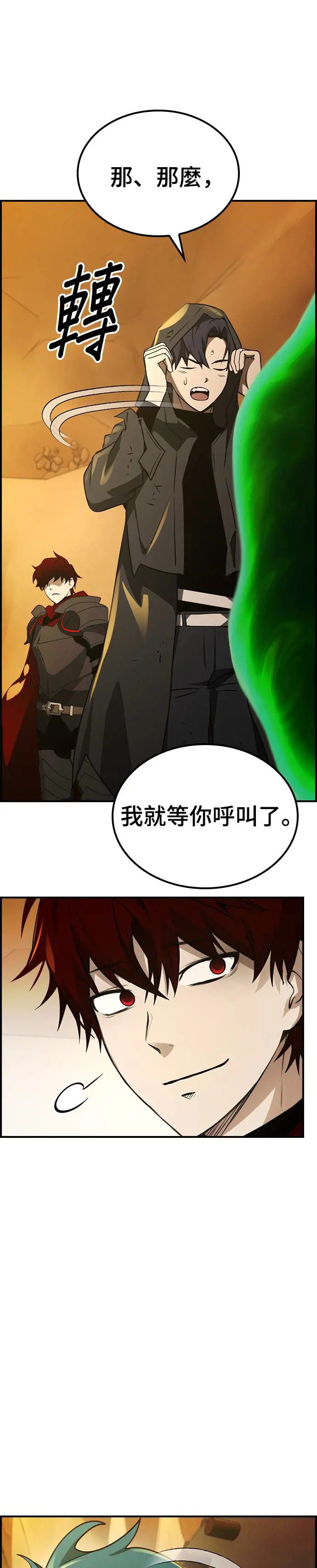 第44话 第16页