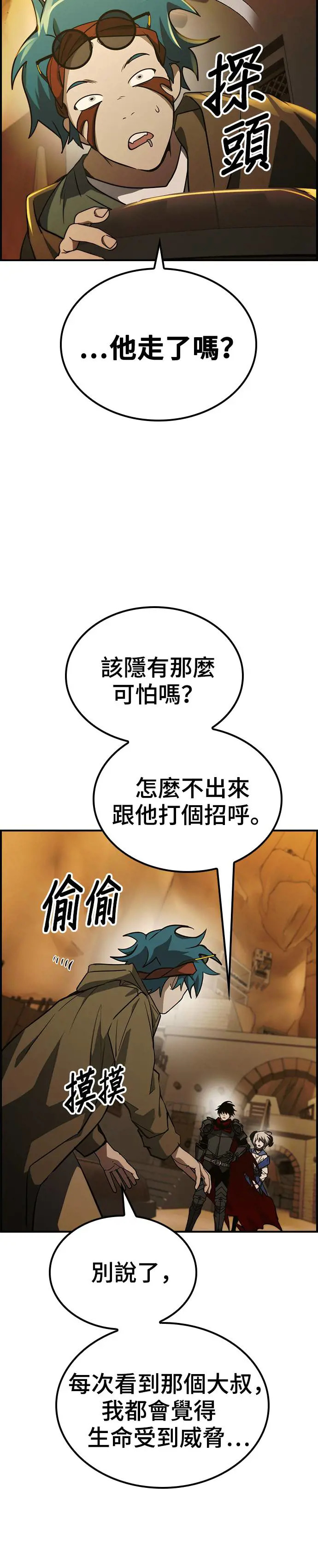 第44话 第17页