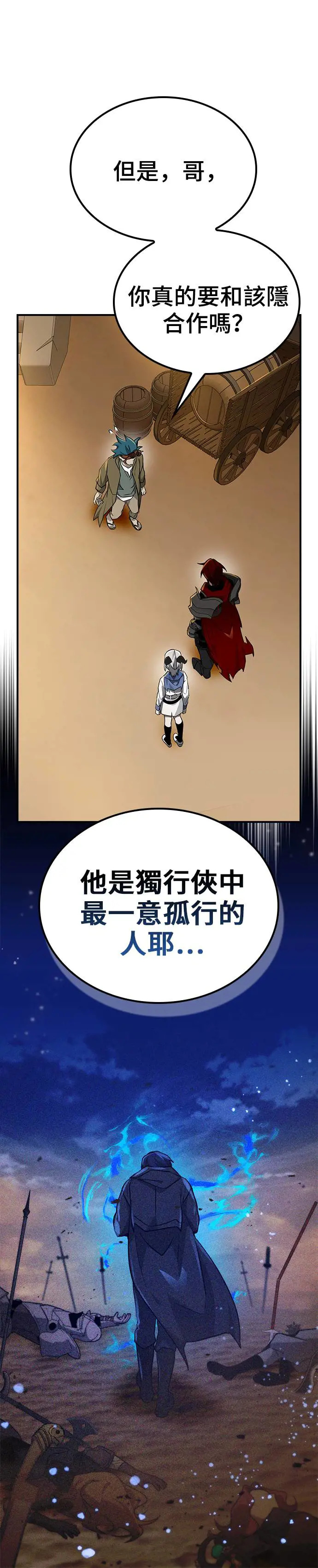 第44话 第18页