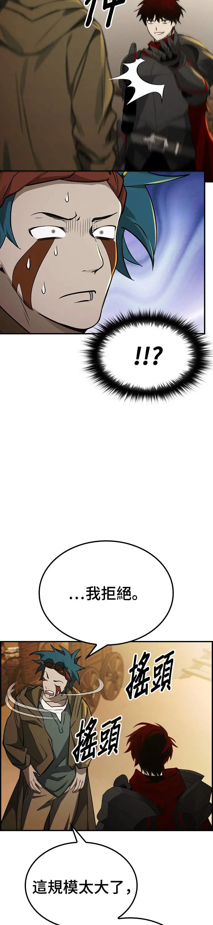 第44话 第20页