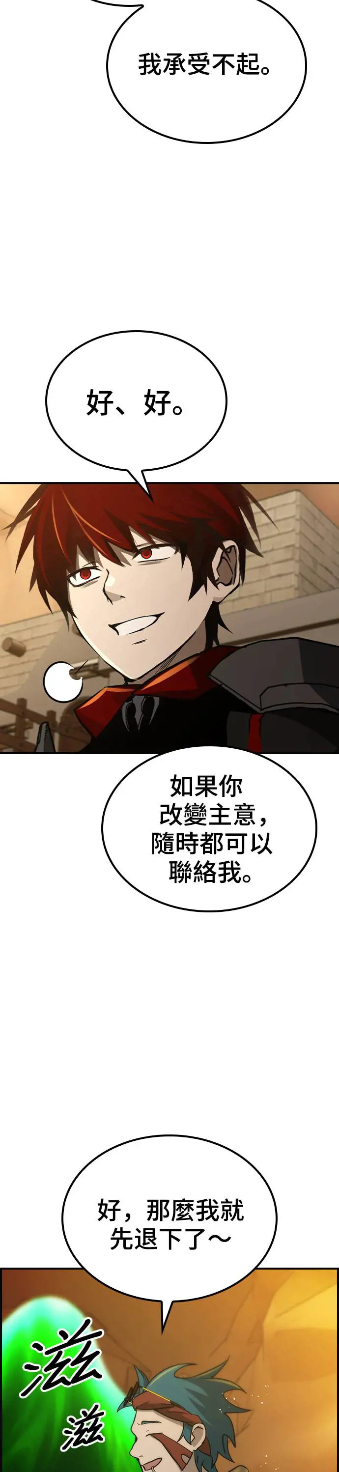 第44话 第21页